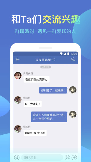 城信app 截图2