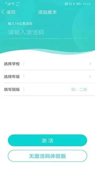 优题网app 截图4