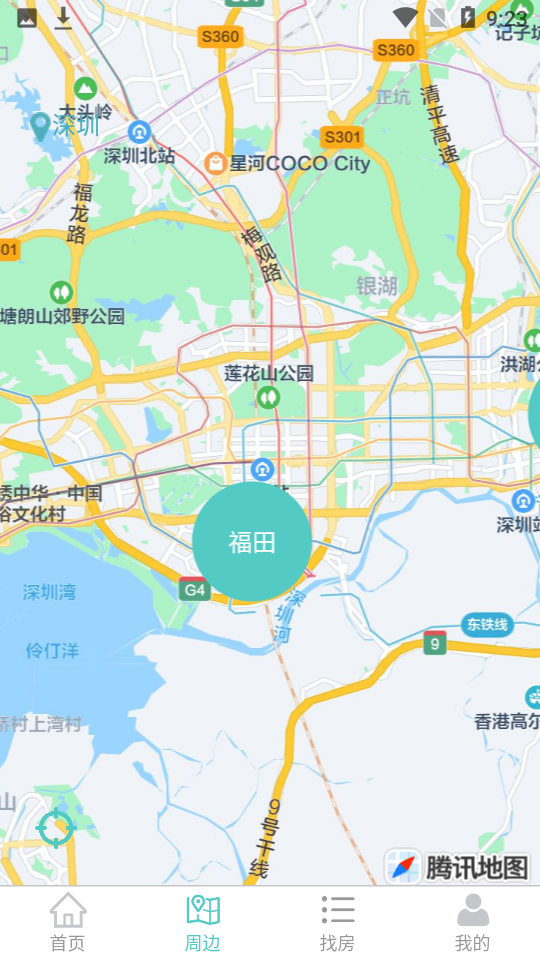 易家找房app 截图3