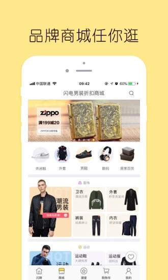 闪电降价app