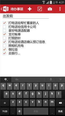 OneNote 截图4