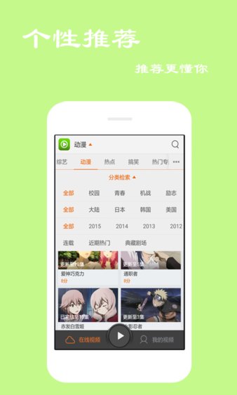 爱播速影院手机版 2.4.0 截图3