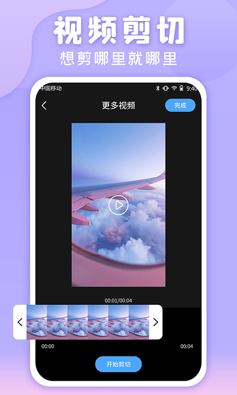 滚动截图app 截图5