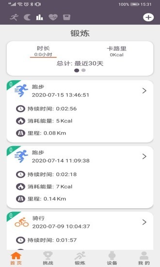 readsport免费版 截图3