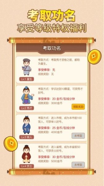 中华答题大赛红包版 截图2
