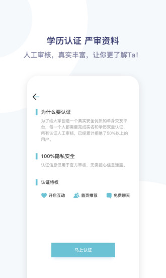 青藤之恋app 截图2