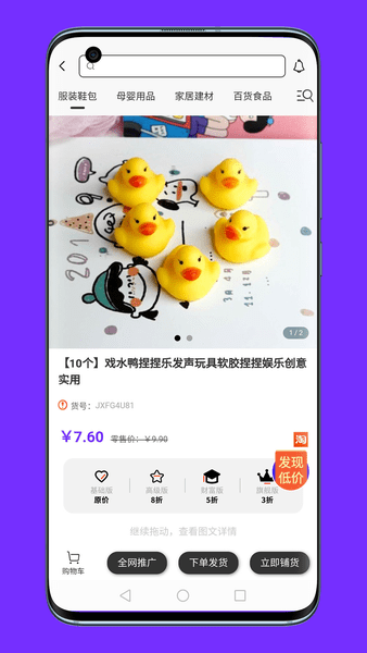 谨学智能开店软件 1