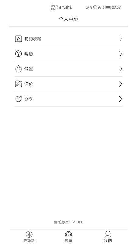 e调试app 截图1