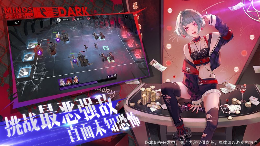 代号Dark测试服