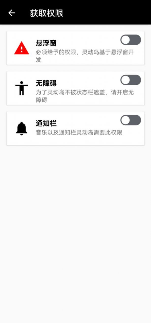 万象灵动岛app 截图3