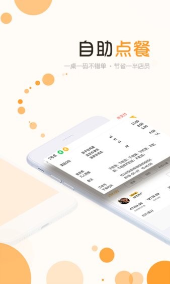 店立方软件 截图3