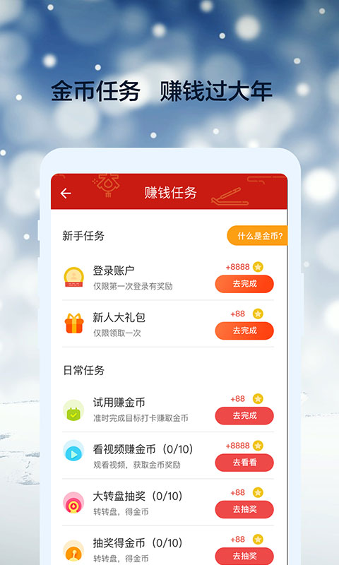 桌面锁屏时钟app