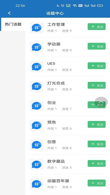 CG工业社APP 截图2