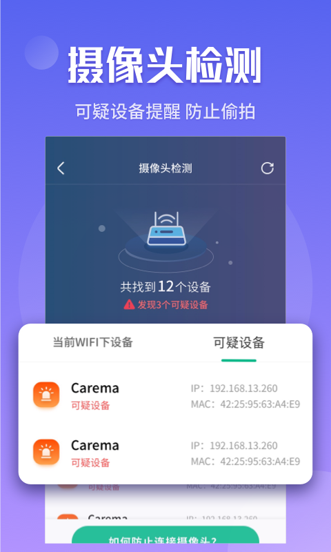 闪电5G快连app 截图2