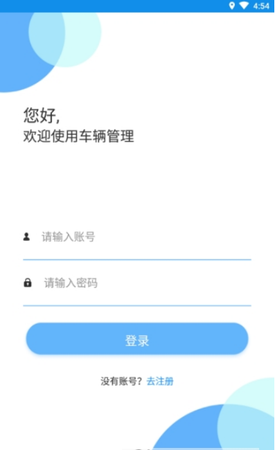 省检车管 截图2