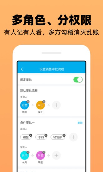 企业记账管家app 截图4