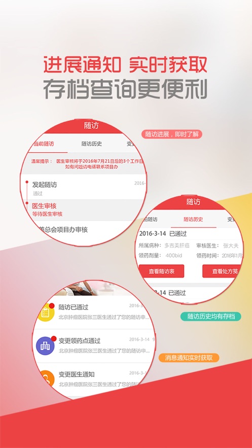 中慈助医app 截图1