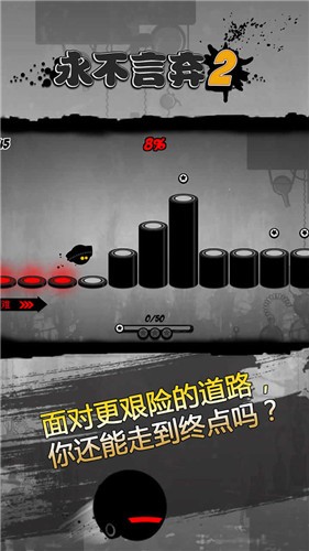 永不言弃2去广告版 截图4