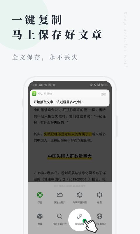 个人图书馆app官方免费 截图1