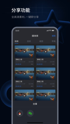 超级兔子录屏 截图1