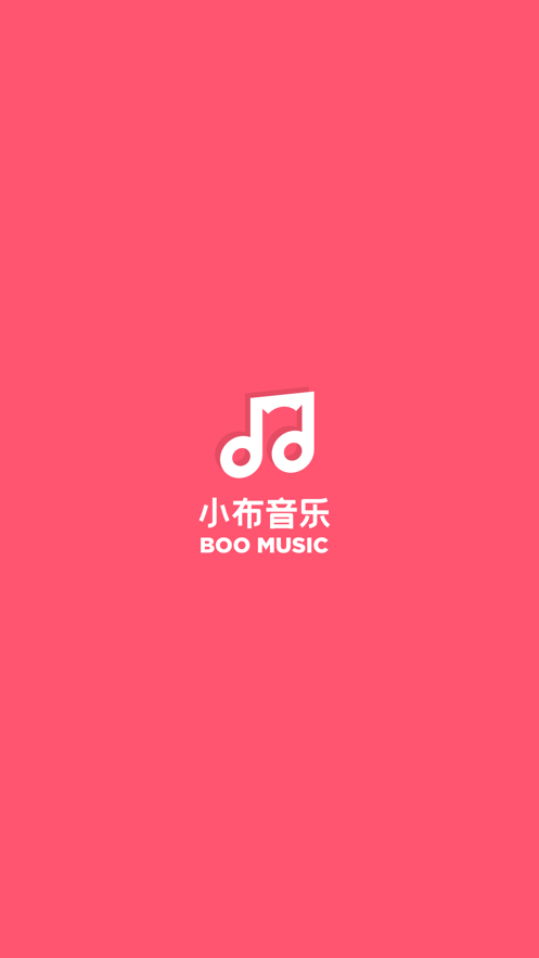 小布音乐学生端APP