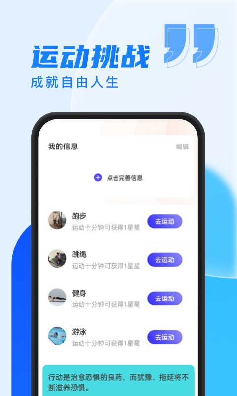 乐步通app 截图3