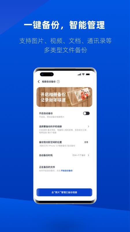 速界app 截图2