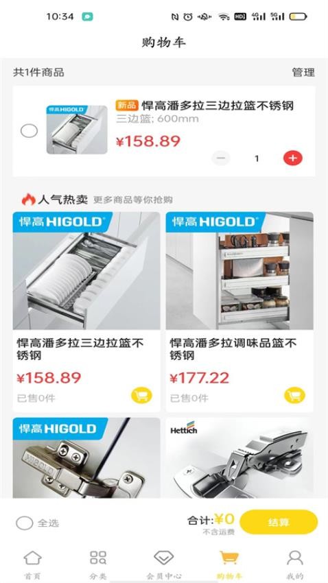 奥古云销APP 截图1