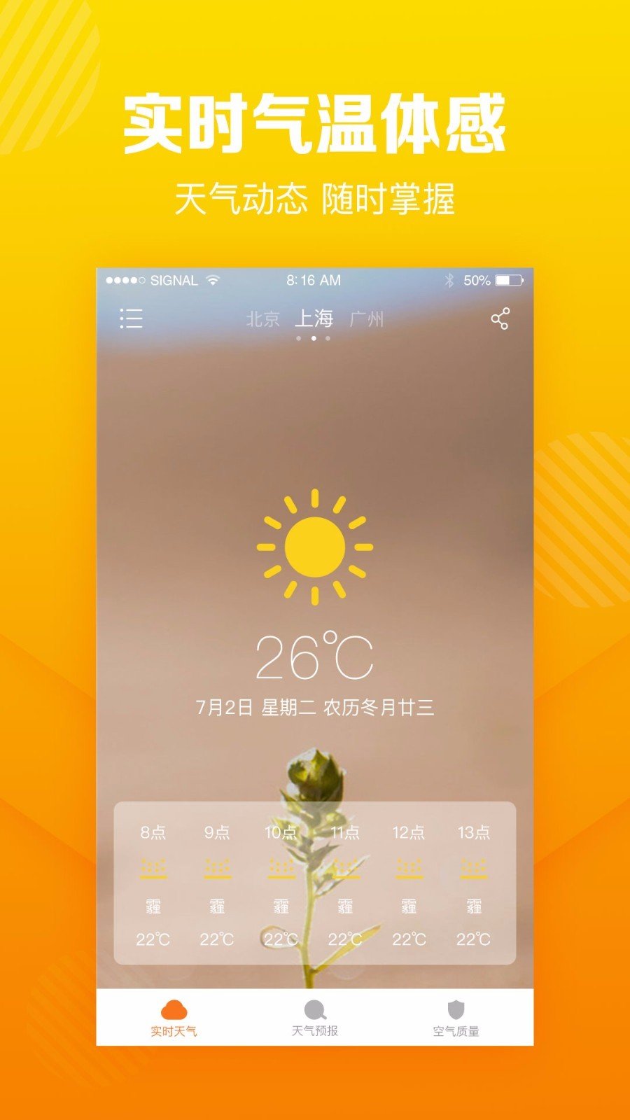 菠萝天气 截图1