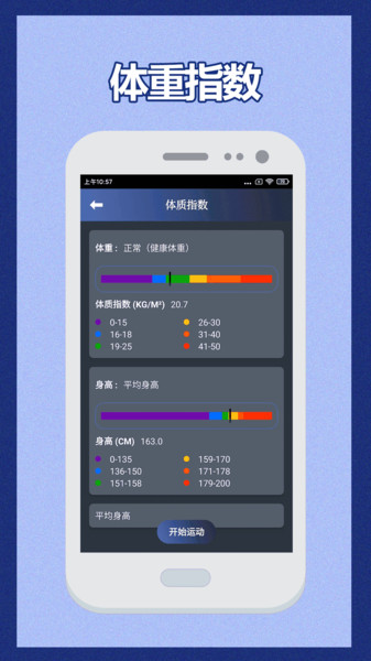 健身教练app 4.7.0721 截图1