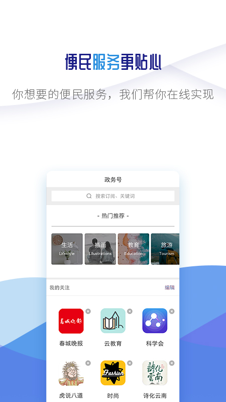 微镇雄app 截图2