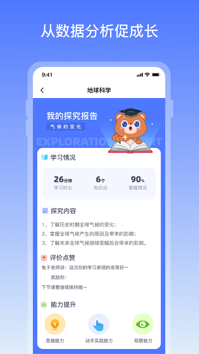 知识地球app 截图2