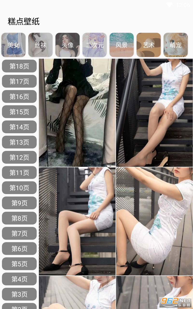 糕点壁纸app