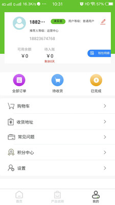 久福生物app