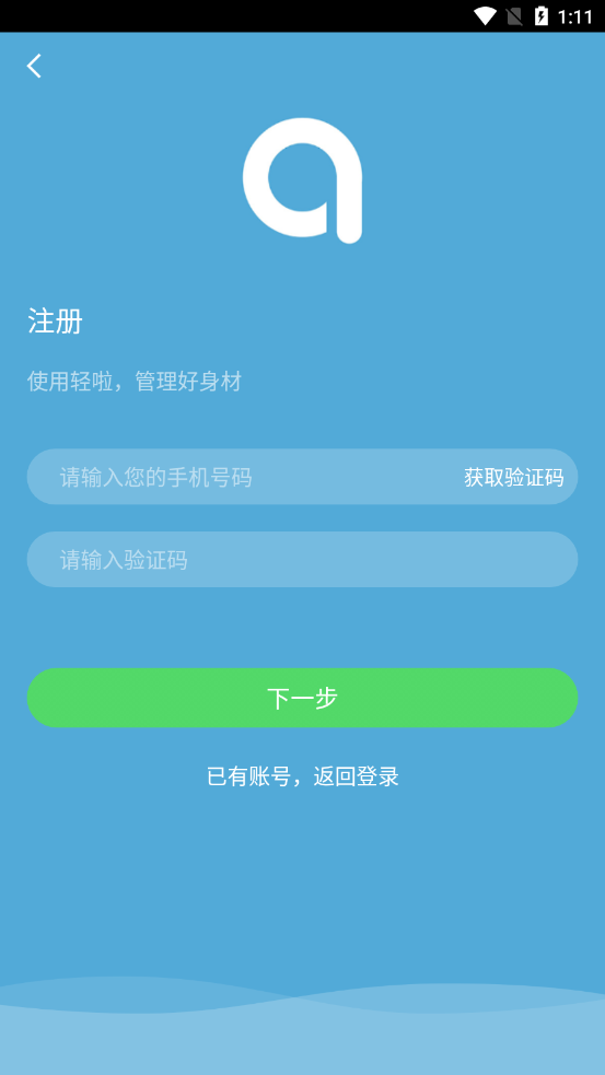 轻啦 截图1