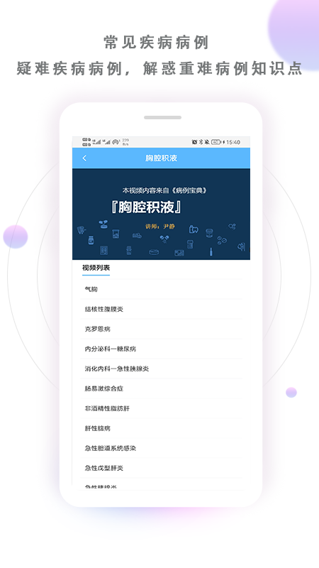 病例宝典app 截图3