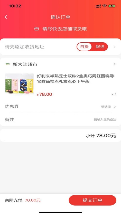 上云街app 截图3