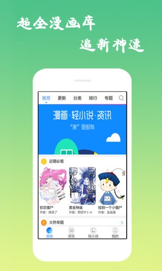 古风漫画 截图4