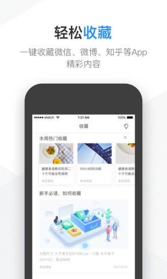 有道云笔记破解版 截图3