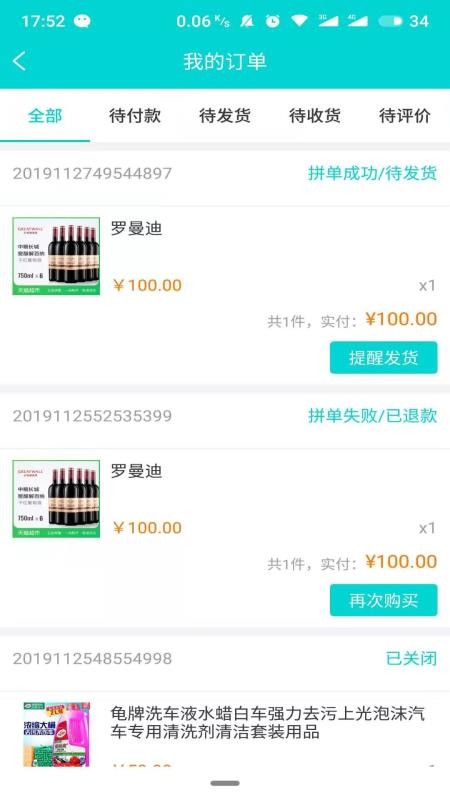 洗车仕app