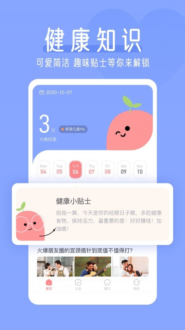 红豆酱 截图2