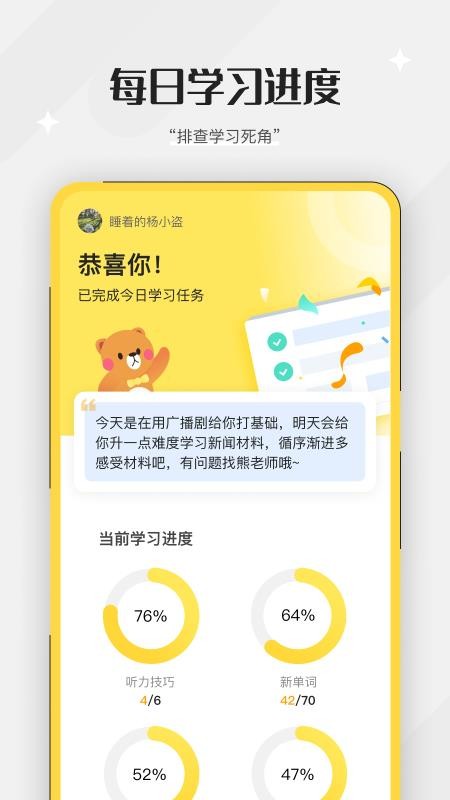 百词斩听力 截图3