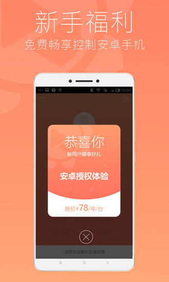 向日葵客户端app 