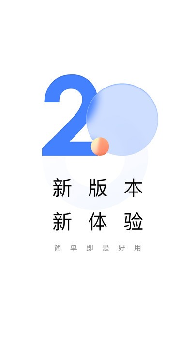 助学帮APP 截图4