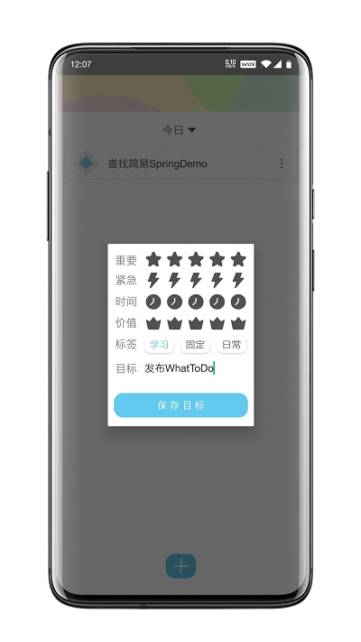 WhatToDo 截图3