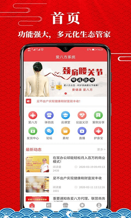 爱八方商城APP 截图3