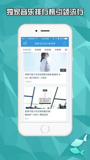 新鲜娱乐app 截图4