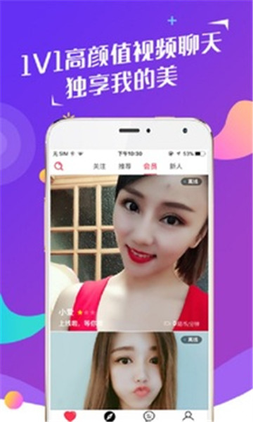 陌聊app