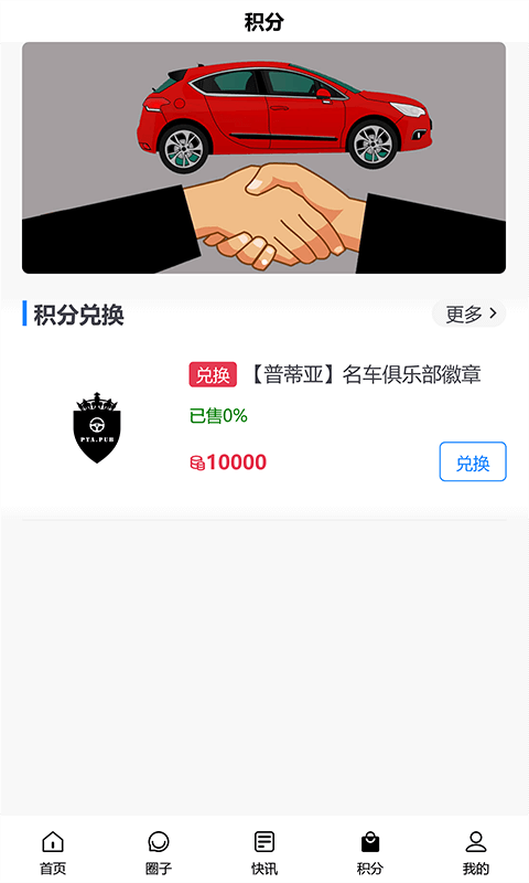 普蒂亚 截图3