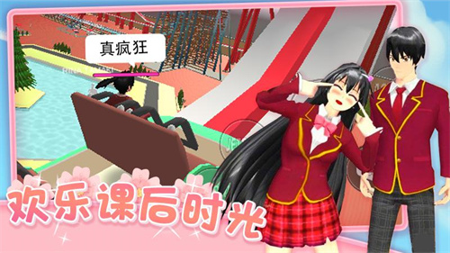 爱的魔力别针樱花校园版(SAKURA SchoolSimulator) 截图1